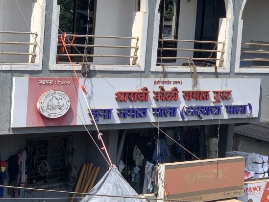 Jamal Hall Maintained By The Koli Jamat Trust