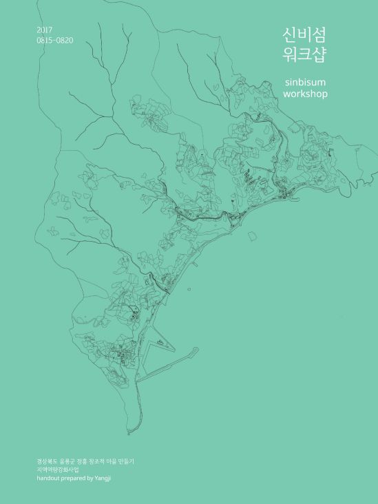 Ulleung Island workshop handout